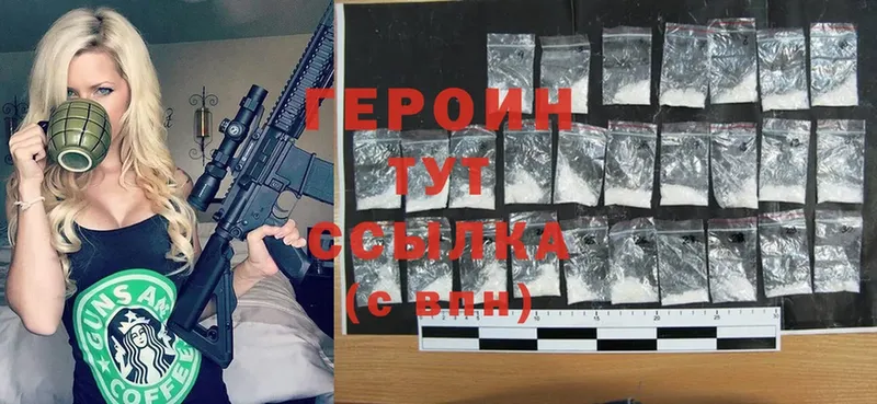 наркотики  Павлово  Героин Heroin 